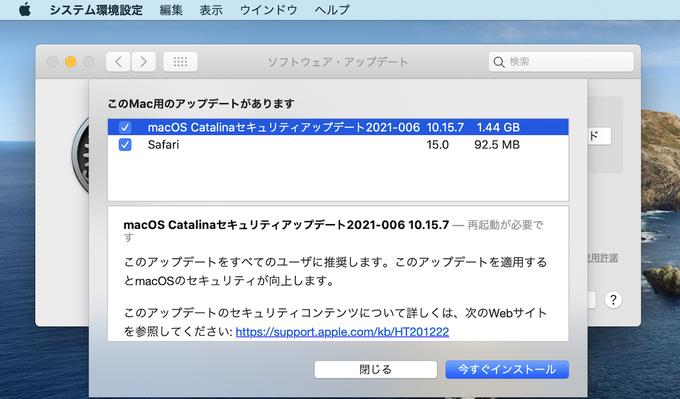 アップル、「macOS Catalina」「iOS 12.5.5」で脆弱性を修正--既に悪用の可能性 - CNET Japan