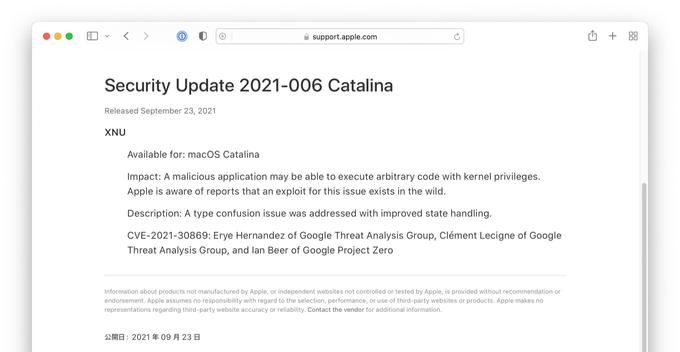 アップル、「macOS Catalina」「iOS 12.5.5」で脆弱性を修正--既に悪用の可能性 - CNET Japan 