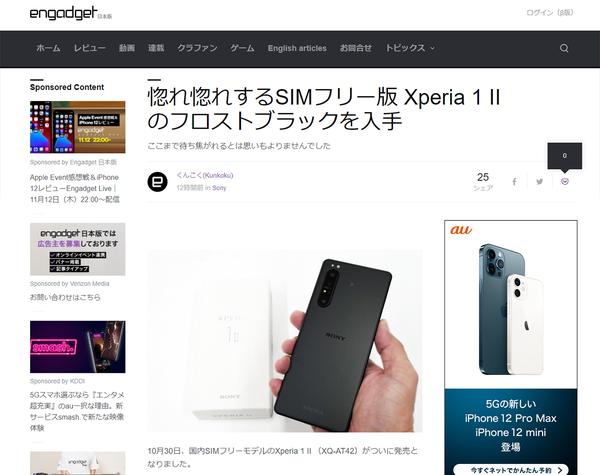 Engadget Logo
エンガジェット日本版 ついにXperia 1 IIのSIMフリーモデルが買える！ 実際に使ってみた 