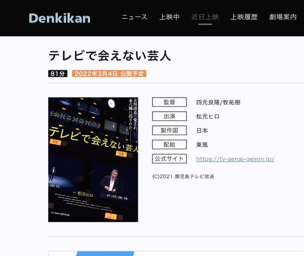 絶対にテレビに出せない芸人にカメラを向けて。「抗議が来ないか」の心配が最初にくるテレビの今を問う 