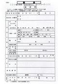 旭川中2女子死亡、捜索時の個人情報が外部に流出　住所など記載（朝日新聞デジタル） - Yahoo!ニュース 