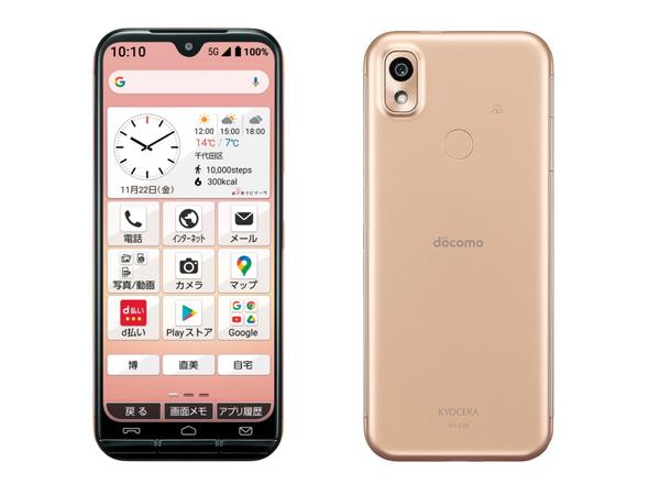 ドコモから京セラ製の「あんしんスマホ」　ケータイ風のボタン配置、ワンタッチで画面メモ撮影 - ITmedia Mobile