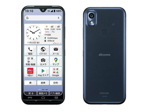 ドコモから京セラ製の「あんしんスマホ」　ケータイ風のボタン配置、ワンタッチで画面メモ撮影 - ITmedia Mobile 