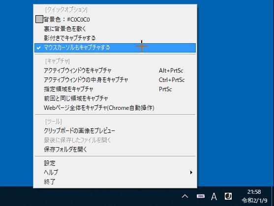 スクリーンショットを撮りたい - INTERNET Watch 