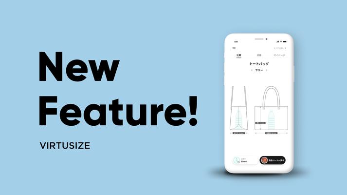 Released online fitting "Virtua Size", new features that can compare plastic bottle and various devices and bags