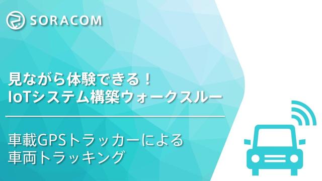 GPSトラッカーに向けた圧電ブザー駆動IC、Diodes発売 - 製品＆サービス：日経クロステック Active 