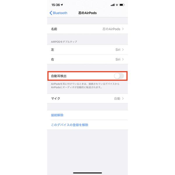 テレビ会議でAirPodsを使うなら、この設定で! | マイナビニュース マイナビニュース マイナビ 