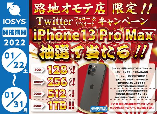 The iPhone 13 mini throws at "real 23 yen" and is approaching the actual situation (ITMEDIA Mobile) --Yahoo! News