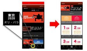 東京オリンピック、スマホや4K高画質で見るための方法。ネット配信/4K放送情報をまとめてみた - PHILE WEB 