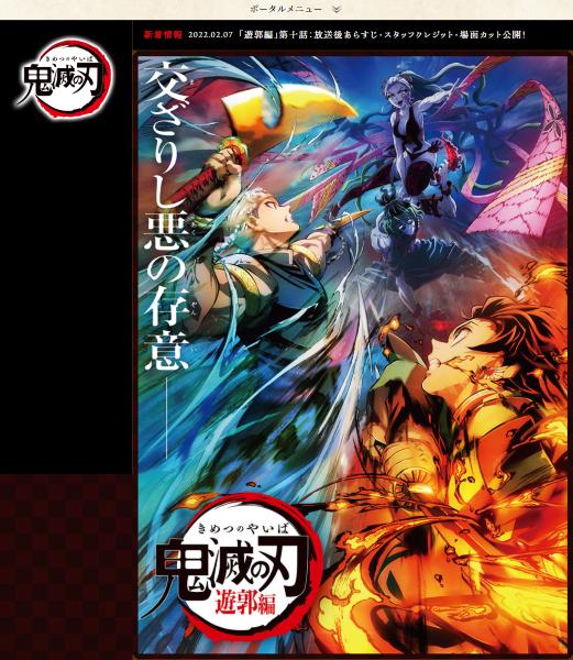 『鬼滅の刃』童磨の声優予想が白熱中！宮野真守、島崎信長、神谷浩史にアツい視線 (2022年2月9日) - エキサイトニュース