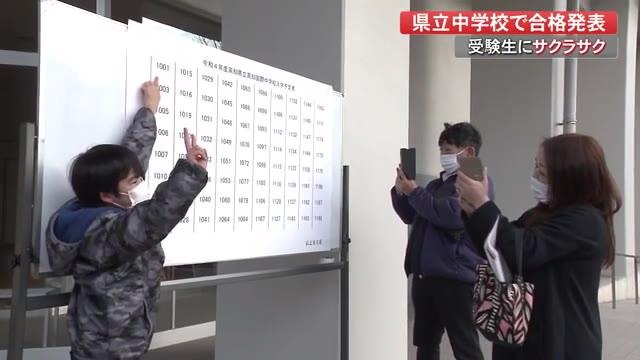 "I did it!" "I'm so happy that I can't put it into words" Announcement of success at prefectural junior high schools such as Kochi International Junior High School [Kochi]