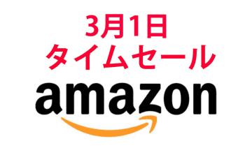  EDION "Total Settlement Sale" is being held.Special price for TV / earphone / PC / smartphone, etc., "Finger of the inn" USB memory