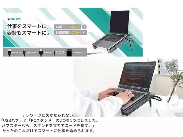Engadget Logo
エンガジェット日本版 これ1つで仕事も姿勢もスマートに。11ポート完備USBハブ＋3段階調整PCスタンド 「ハブスター」 