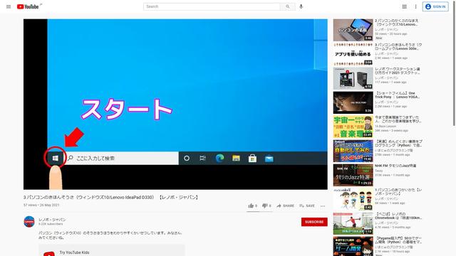 Windows version appears in "How to handle PCs" for Lenovo elementary and junior high school students --Itmedia PC USER