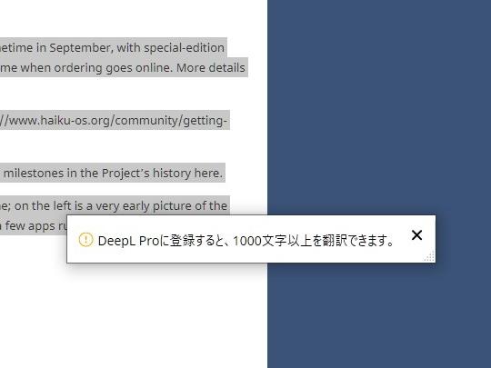すごく賢い翻訳AI「DeepL」に新しいショートカットキー ～クリップボードを汚したくない人に - Du du of Yajima - 窓の杜 