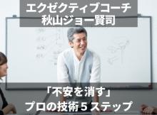 ニューロスペース　小林 孝徳｜「起業家よ眠れ」生産性と幸福度アップの眠る技術10か条・スリープテックのニューロスペース 