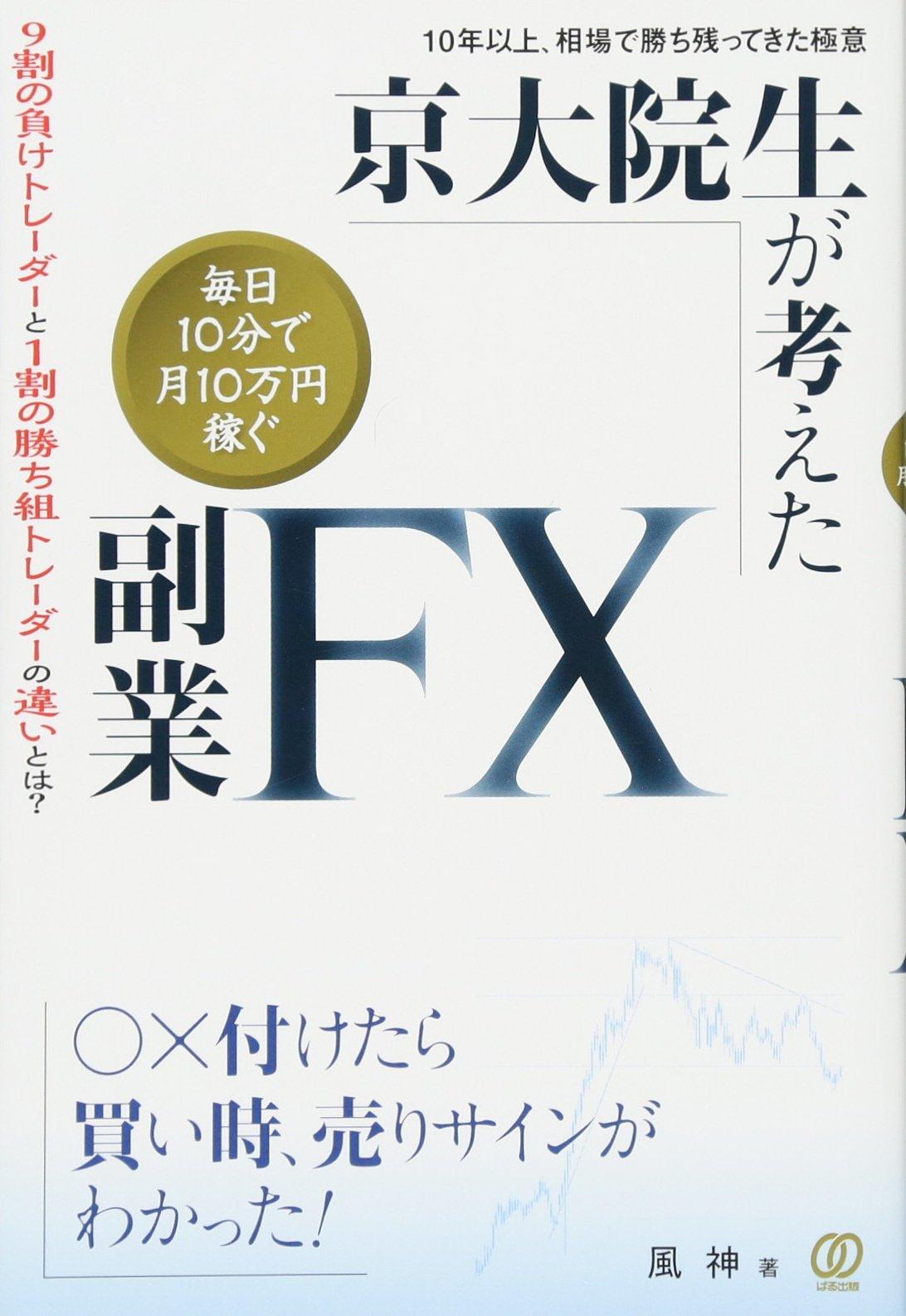 月利200万円稼ぐギターの先生、FXで500万円溶かして気づいたこととは（週刊SPA!） - Yahoo!ニュース 