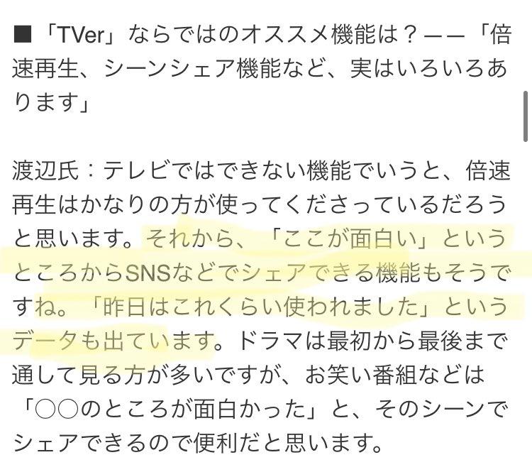 "TVer" more than 200 million monthly views!We asked various "people inside", such as user classes and ranking aggregation methods