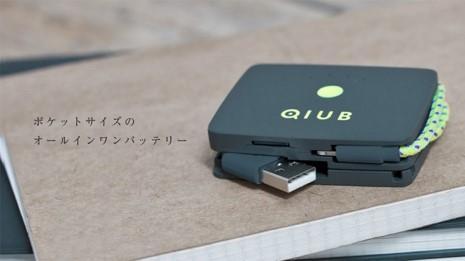 Started on sale on the pocket -sized all -in -one mobile battery "Qiub" video shopping site "Discover"