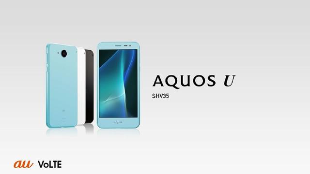 KDDI announces KDDI、au向けスマホ「AQUOS U SHV35」を発表!5インチサイズで持ちやすく、3010mAhバッテリーで電池持ちも良い、低価格なミドルレンジに - S-MAX