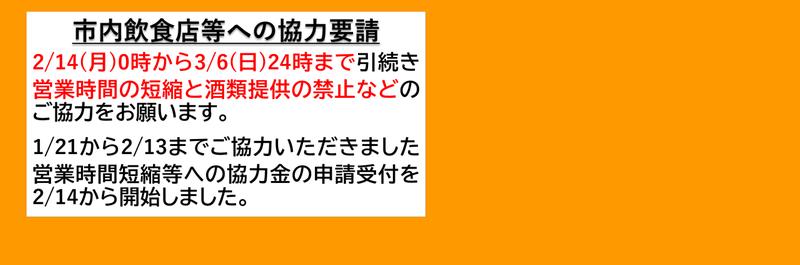 【重要】新潟県電子入札システムの次期ブラウザ移行及びWindows11への対応について／三条市 
