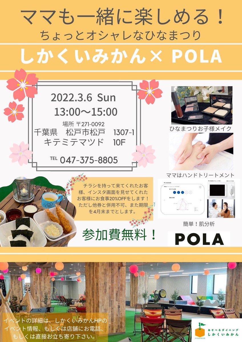 Matsudo "Kitemite Matsudo" has a parent -child experience -type complex kids space and a drone classroom