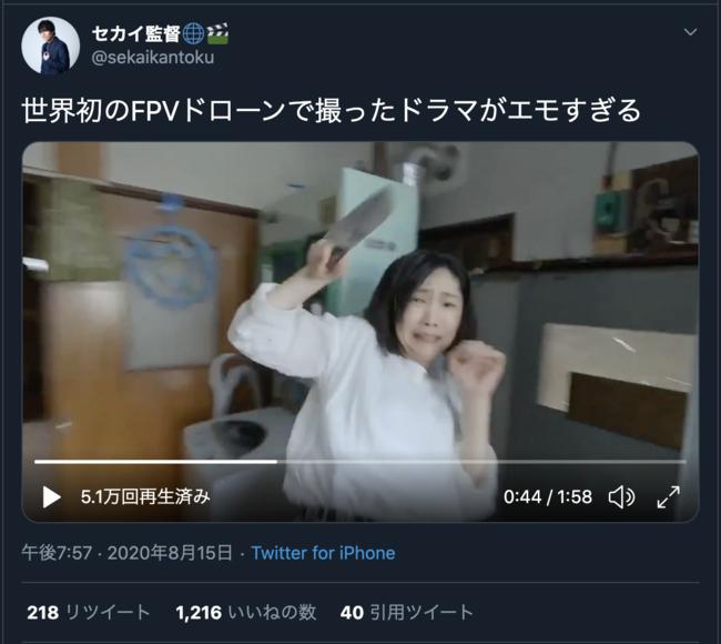 世界初のFPVドローンで撮影したワンカットショートドラマ「蜂で繋がる家族」を公開｜株式会社ドローンエンタテインメントのプレスリリース