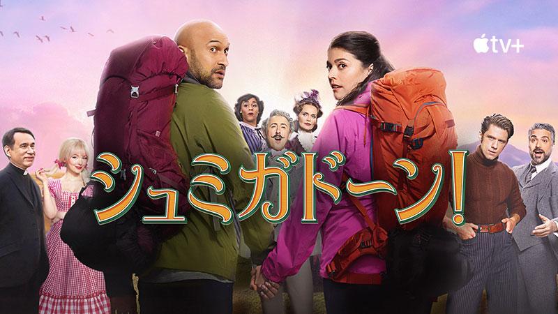 Engadget Logo
エンガジェット日本版 Apple TV+とHBO Maxがエミー賞コメディ部門で初ノミネート。NetflixはHBOに次ぐ129ノミネート 