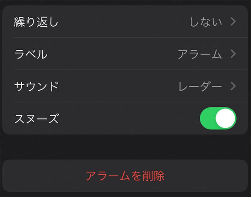 iPhoneのアラーム音量が小さい原因と解決方法を解説 (2021年11月5日) - エキサイトニュース 