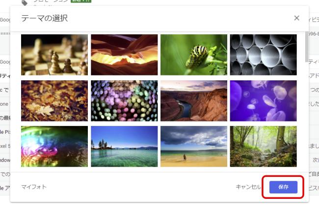 知ってた？Gmailの背景デザインを自分好みに変更する方法｜@DIME アットダイム 
