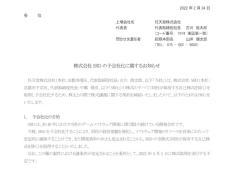 任天堂、ゲーム開発企業のSRDを子会社化　「スーパーマリオブラザーズ」「ゼルダの伝説」「あつ森」など多数のタイトルに参加