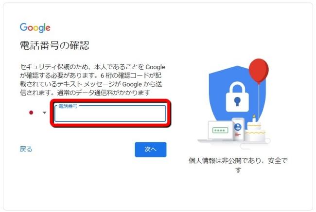 電話番号なしでGmailアカウントを作ることはできる？｜@DIME アットダイム