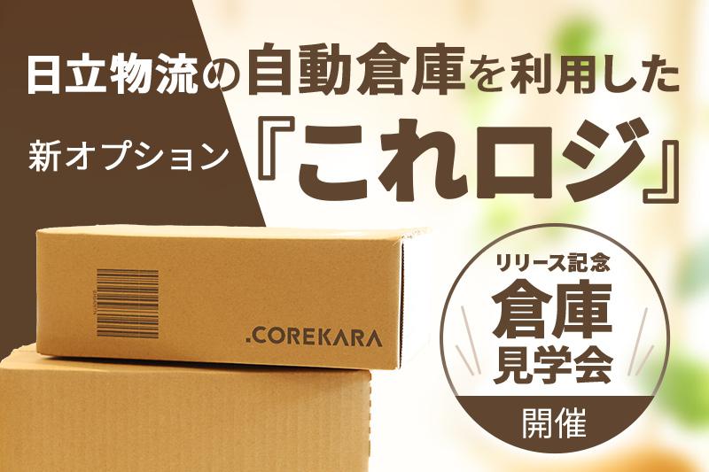  物流ニュース 関連記事 ｢物流ニュース｣の 月別記事一覧 ｢物流ニュース｣の新着記事 物流メルマガ  