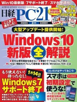 AndroidスマホとPCをつなぐ　無線で快適データ転送（NIKKEI STYLE） - Yahoo!ニュース 