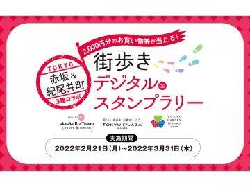 【テレリモ総研 Twitter投稿企画 結果発表！】「テレリモ神社でお焚き上げ＆抱負ツイート大賞！！」の受賞結果が発表されました！