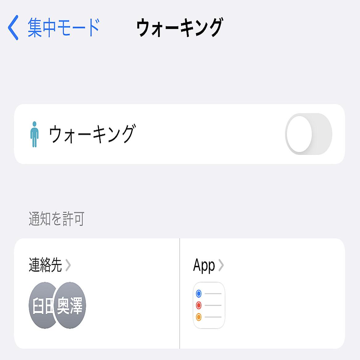 Engadget Logo
エンガジェット日本版 「集中モード」はカスタムOK　場面ごとに通知やアプリを制限しよう：iPhone Tips 