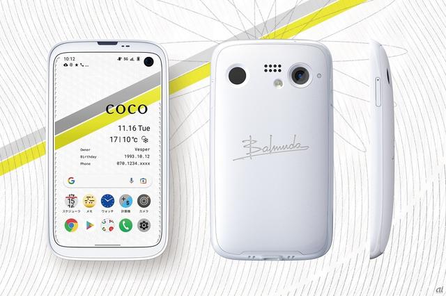 バルミューダ、「河原の石」のような小型スマホを11月26日に発売へ--10万4800円 - CNET Japan