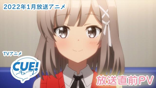 アニメ「CUE!」新キービジュアルと放送直前PV公開、内山悠里菜ら出演の生放送も