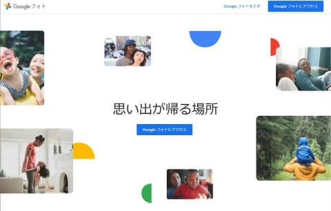 Google フォト活用術。写真を自動でアップして分類 - Impress Watch