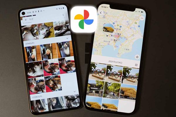 Google フォト活用術。写真を自動でアップして分類 - Impress Watch 