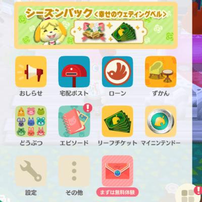 [Atsume Animal Crossing] Camera App PRO | New Functions and Usage Summary [Atsumori] - Strategy Encyclopedia