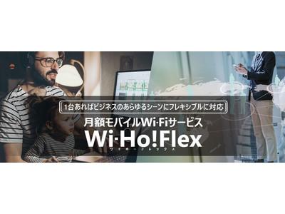 Launch of mobile Wi-Fi "Wi-Ho! Flex" born from the voices of over 1,000 companies Company release | Nikkan Kogyo Shimbun electronic version