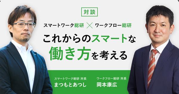 新しくなったWindowsの音声入力を使おう | スマートワーク総研 