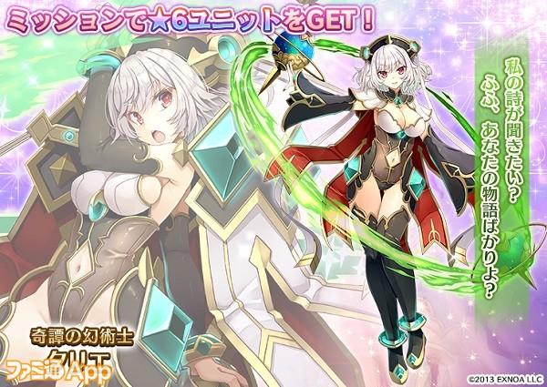『千年戦争アイギス』“もうすぐ8周年キャンペーン”開催！“人気闘兵召喚”や大討伐ミッション“みんなで大討伐”などが実施中 