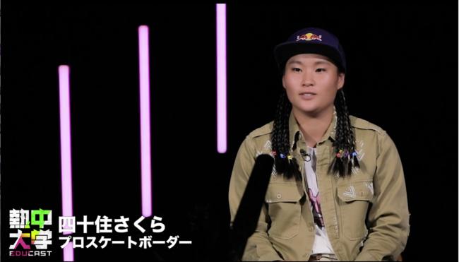Spotify、「ビデオポッドキャスト」国内導入。四十住さくら等登場の「EDUCAST 熱中大学」配信開始 