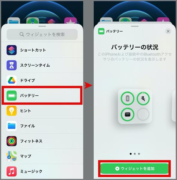 Engadget Logo
エンガジェット日本版 ワイヤレスイヤホンの電池残量がひと目でわかるウィジェットの便利機能：iPhone Tips