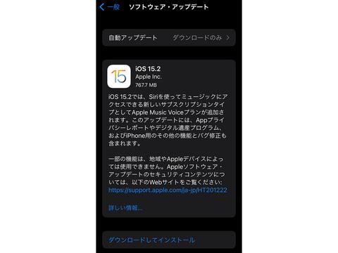 Engadget Logo
エンガジェット日本版 次期iOS 15.2ではデジタル遺産プログラムや児童保護が有効に、デジタル免許証は先送りか 