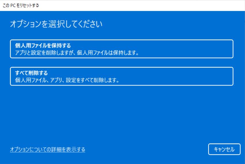 【Windows 11便利テク】PC不調の最終手段！Windows 11を初期化する2つの方法 - PC Watch