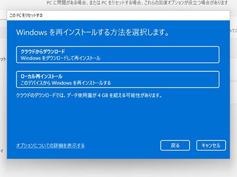 【Windows 11便利テク】PC不調の最終手段！Windows 11を初期化する2つの方法 - PC Watch 