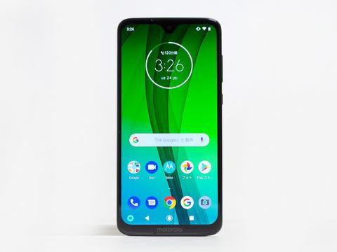 【西川和久の不定期コラム】Snapdragon 632搭載で3万円の6.24型スマホ「moto g7」 - PC Watch 